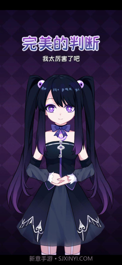 完美小姐她又没猜到结局截图7