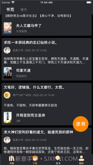 爱阅书香ios版截图3