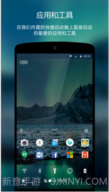 Next Lock Screen截图2