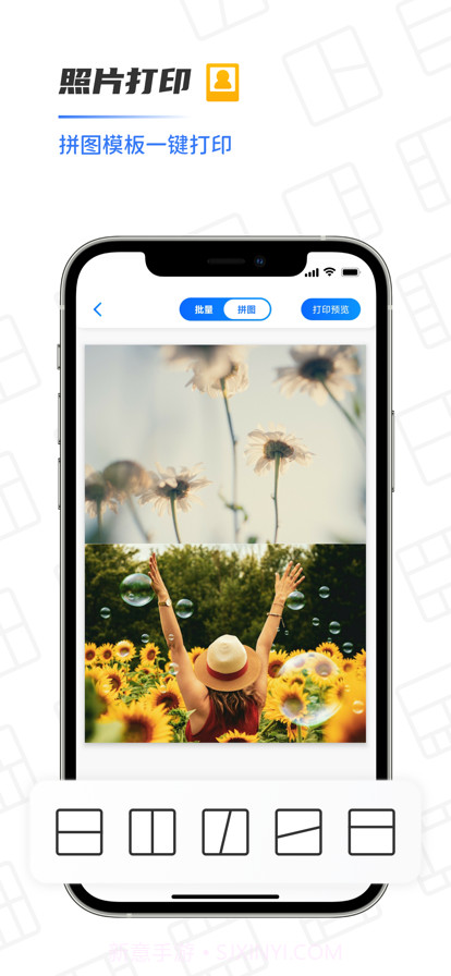 手机打印机截图3