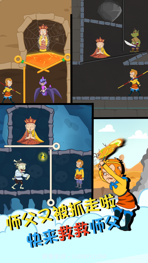 救救师父截图1 救救师父截图1