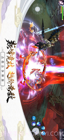 剑凌苍穹截图2
