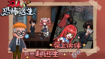 双人恐怖逃生免广告版截图5 双人恐怖逃生免广告版截图5