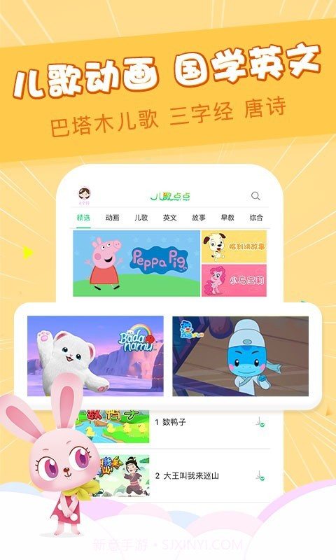 儿歌点点宝宝动画片截图1 儿歌点点宝宝动画片截图1