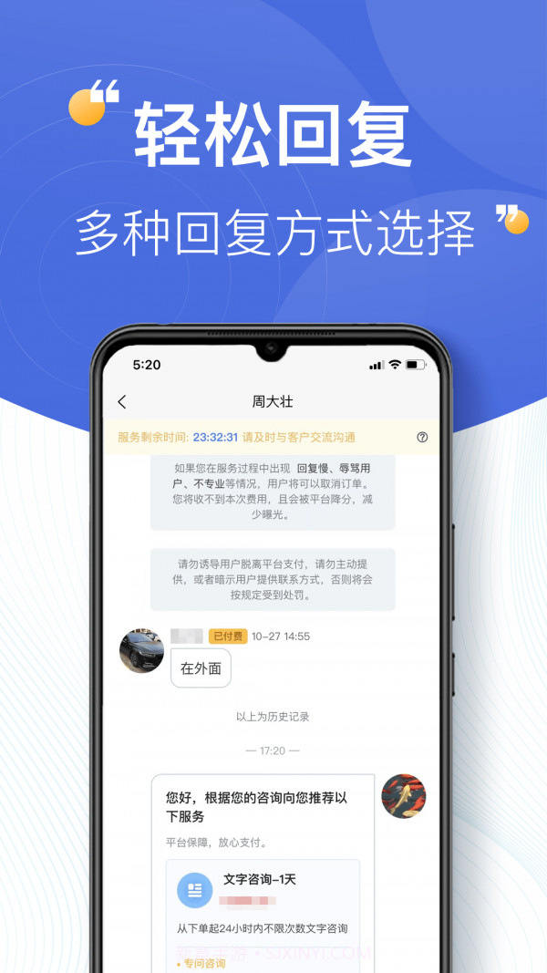 企律律师版截图4