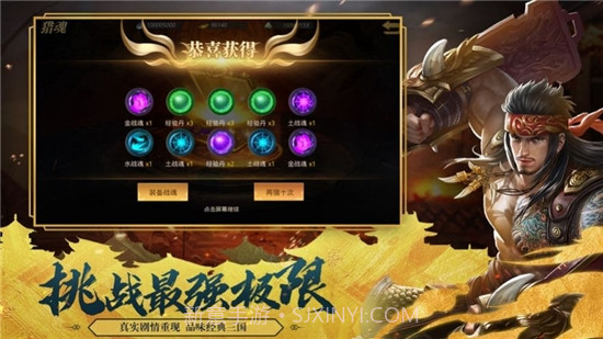 忠勇三国截图2 忠勇三国截图2