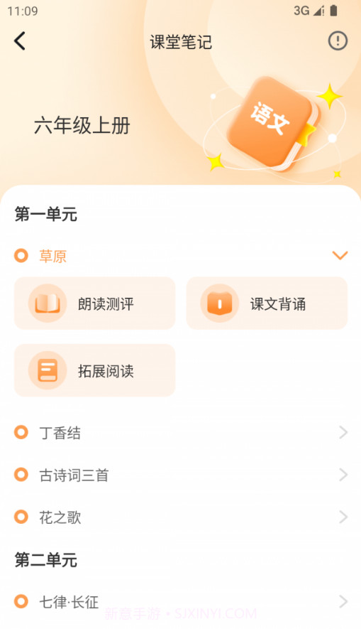 人教智学截图1 人教智学截图1