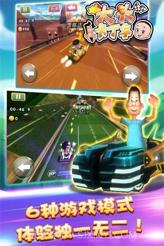 大头卡丁车截图3
