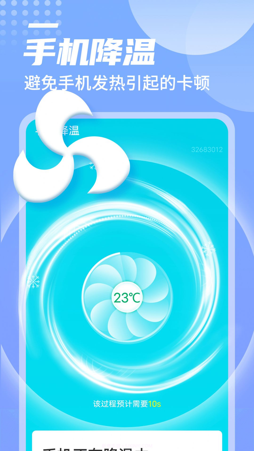 数数万能优化大师截图2 数数万能优化大师截图2