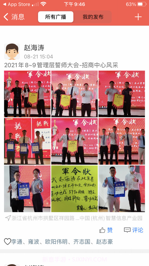 一手经纪人截图2