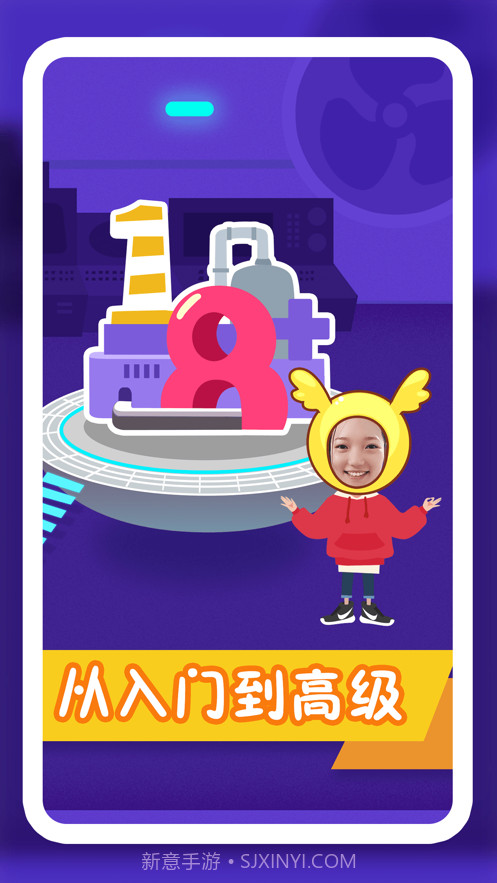 纷课幼升小数学截图1 纷课幼升小数学截图1