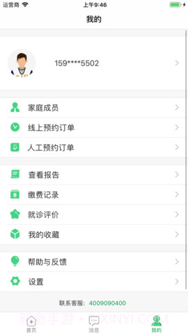 何氏眼科(何氏眼科近视手术价格)V1.1.6 安卓免费版截图2