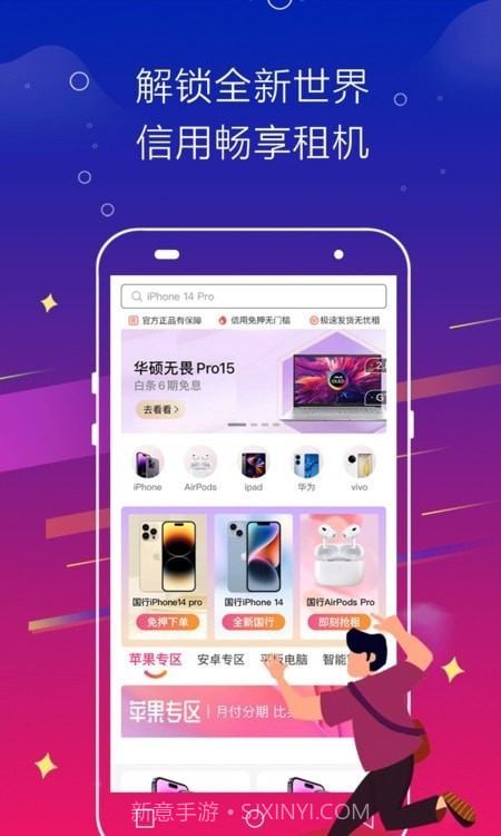 闪电快租截图1 闪电快租截图1