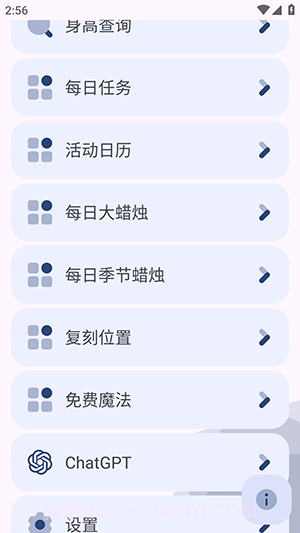 芒果小工具截图3 芒果小工具截图3