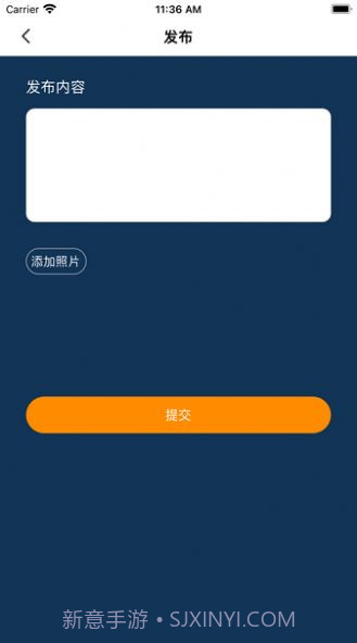 悦半差旅圈截图1