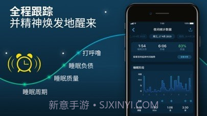 Sleepzy 截图7 Sleepzy 截图7