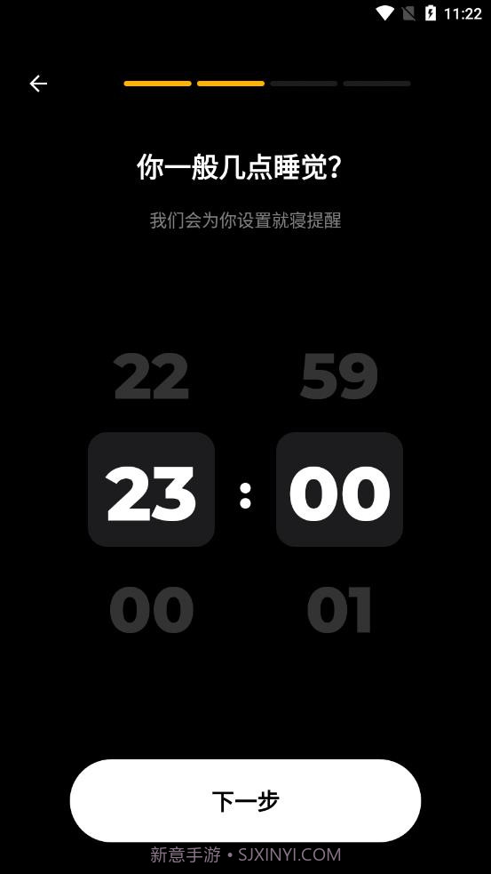 睡眠追踪截图3 睡眠追踪截图3