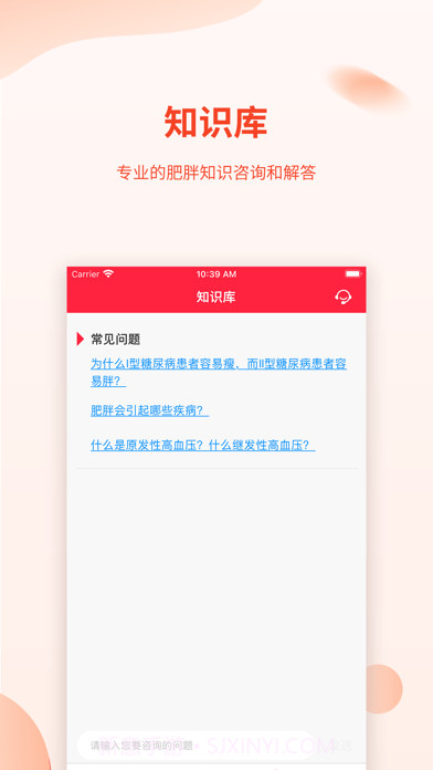 巅峰减重截图4 巅峰减重截图4
