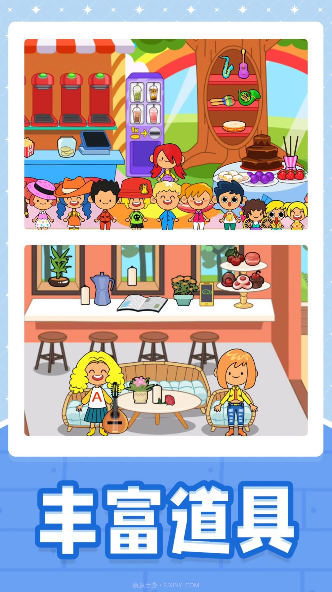 小黄当店长截图1