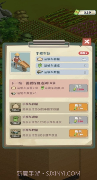 王铲铲的致富之路免广告版截图2 王铲铲的致富之路免广告版截图2