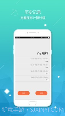 小虎计算器截图1 小虎计算器截图1