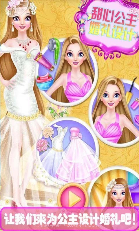 甜心公主婚礼装扮截图1 甜心公主婚礼装扮截图1