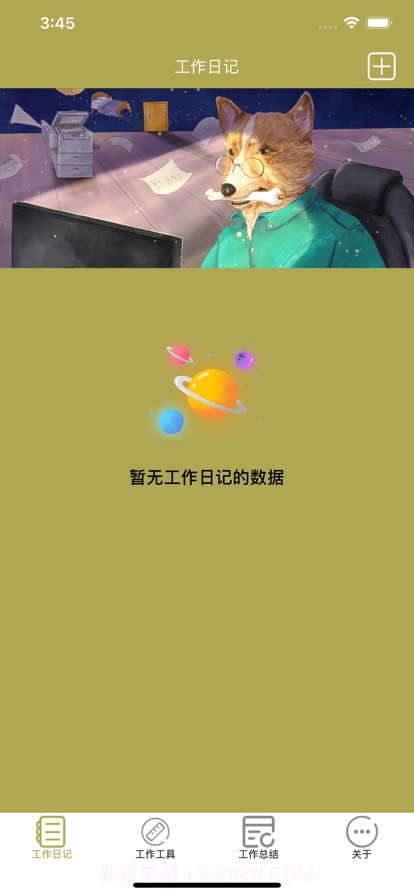 满满活力截图1 满满活力截图1