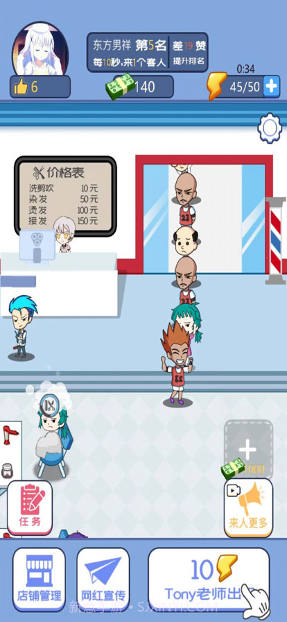 网吧模拟器房东理发店模拟器截图2