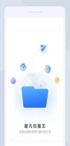 超凡扫描王截图1