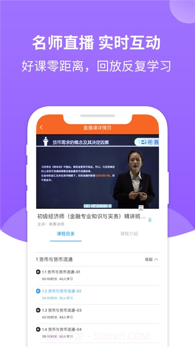 经济师考试真题库截图1 经济师考试真题库截图1
