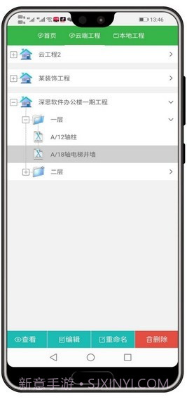 回弹大师截图1 回弹大师截图1