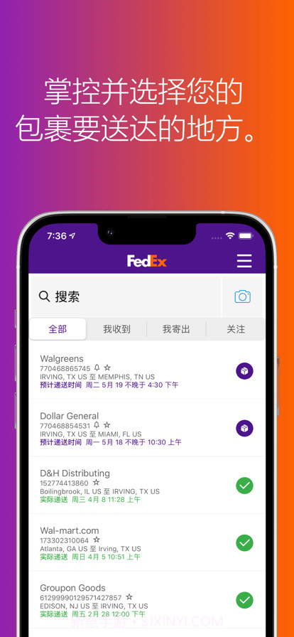 fedex联邦快递截图3