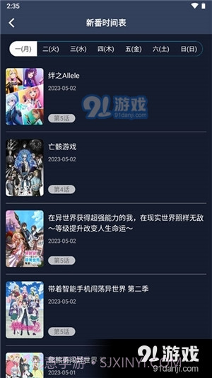 z站动漫app正式版截图1 z站动漫app正式版截图1