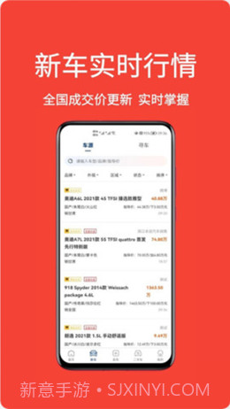 车铺帮截图2 车铺帮截图2