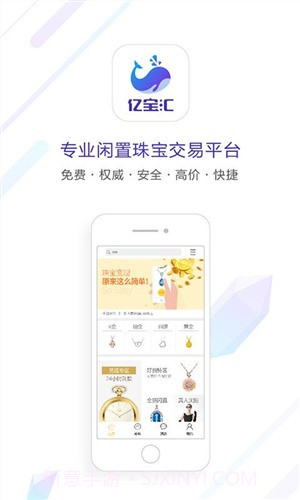 亿宝汇截图2 亿宝汇截图2