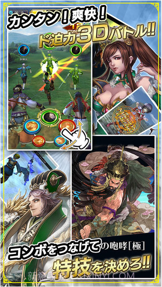 三国志英歌截图3 三国志英歌截图3