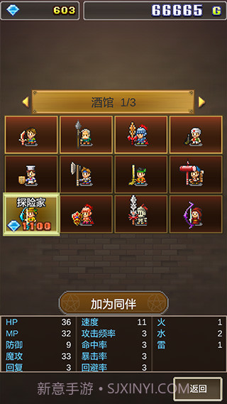 开罗魔法师大冒险截图4 开罗魔法师大冒险截图4