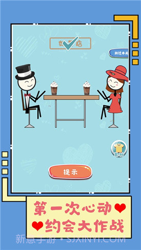 第一次动心截图4 第一次动心截图4