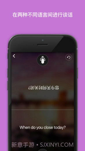 微软翻译截图3 微软翻译截图3