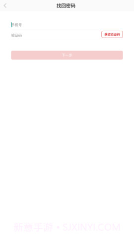 四川干部网络学院截图3