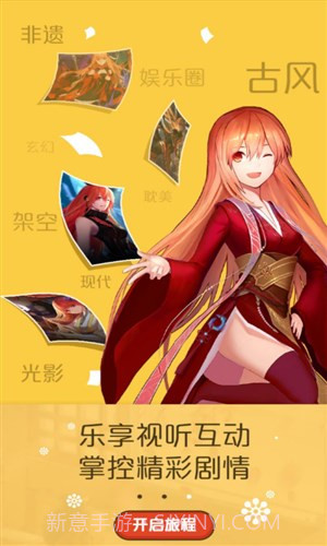 橙光截图3 橙光截图3