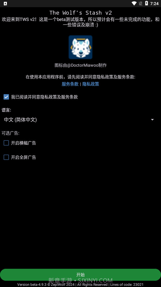 the wolfs stash论坛阅读器截图1