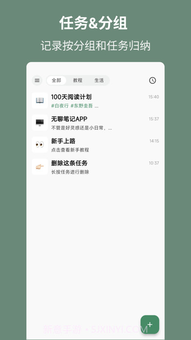 无聊笔记截图1 无聊笔记截图1