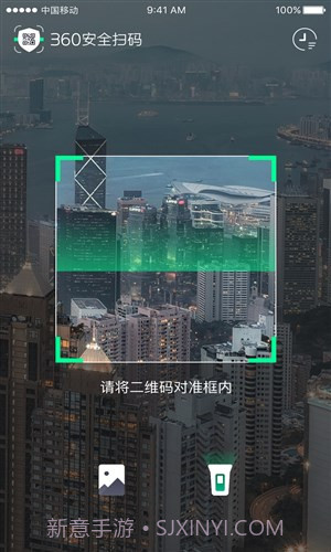 360安全扫码截图3 360安全扫码截图3