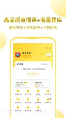 当老师教师备考截图4 当老师教师备考截图4