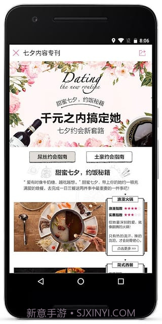 百度糯米app截图3 百度糯米app截图3