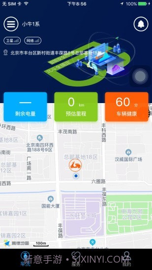 北斗天网最新v4.4.5截图1 北斗天网最新v4.4.5截图1