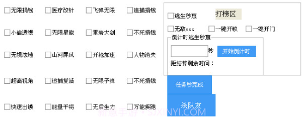 傲雪逃跑吧少年辅助v1.7免费版截图1 傲雪逃跑吧少年辅助v1.7免费版截图1