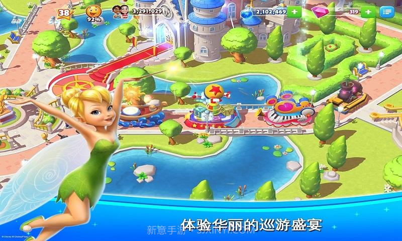 迪士尼梦幻王国截图6