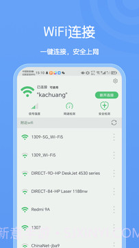 卡创WiFi助手截图1